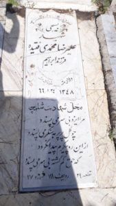 grave shahid