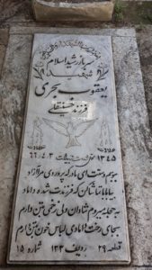 grave shahid