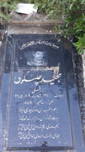 grave shahid