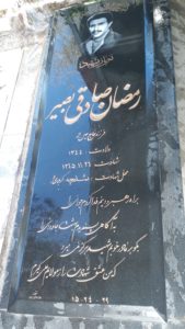 grave shahid