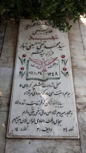 grave shahid