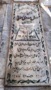 grave shahid