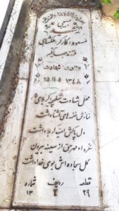 grave shahid