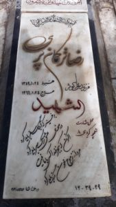 grave shahid