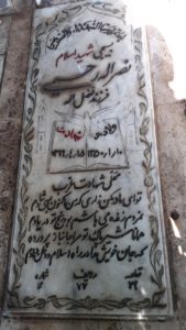 grave shahid