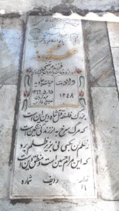 grave shahid