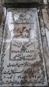 grave shahid