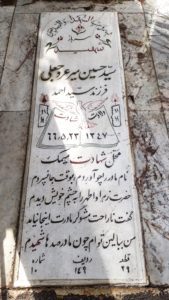 grave shahid