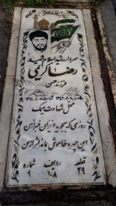 grave shahid