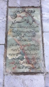 grave shahid