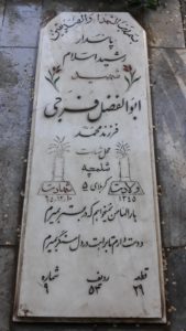 grave shahid