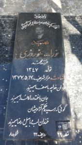 grave shahid