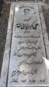 grave shahid