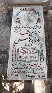 grave shahid