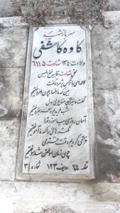 grave shahid