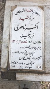 grave shahid