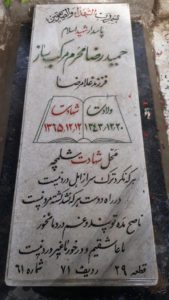 grave shahid