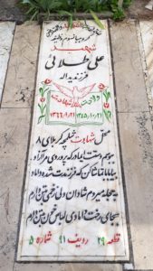 grave shahid