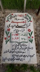 grave shahid