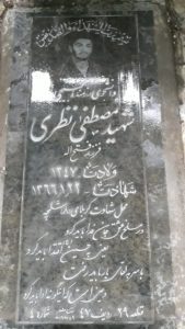 grave shahid