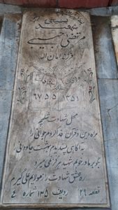 grave shahid