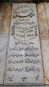 grave shahid