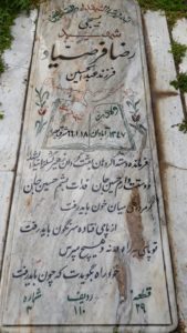 grave shahid