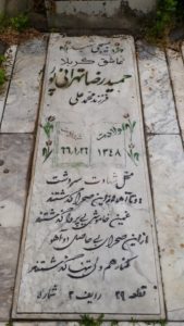 grave shahid