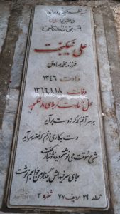 grave shahid