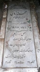 grave shahid