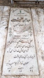 grave shahid