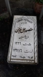 grave shahid