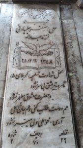 grave shahid