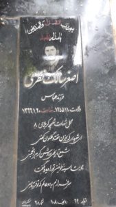 grave shahid