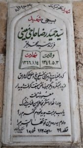 grave shahid