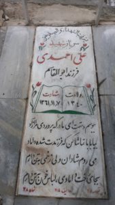 grave shahid