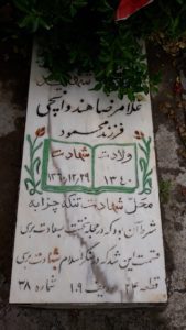 grave shahid