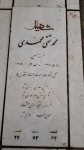 grave shahid