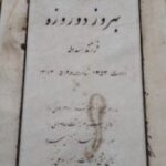 ۲۰۲۰۰۴۰۹_۰۹۴۶۲۸-169×300