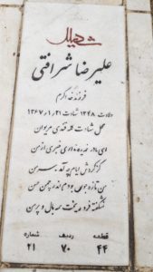 grave shahid