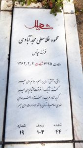 grave shahid