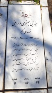 grave shahid