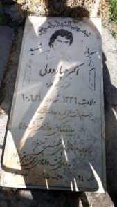 grave shahid