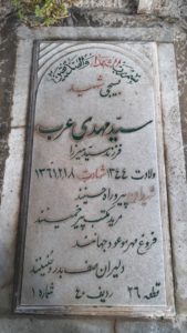 grave shahid