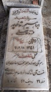 grave shahid