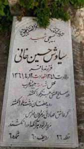 grave shahid