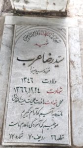 grave shahid