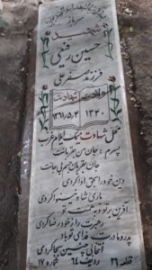 grave shahid