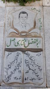 grave shahid