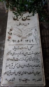 grave shahid